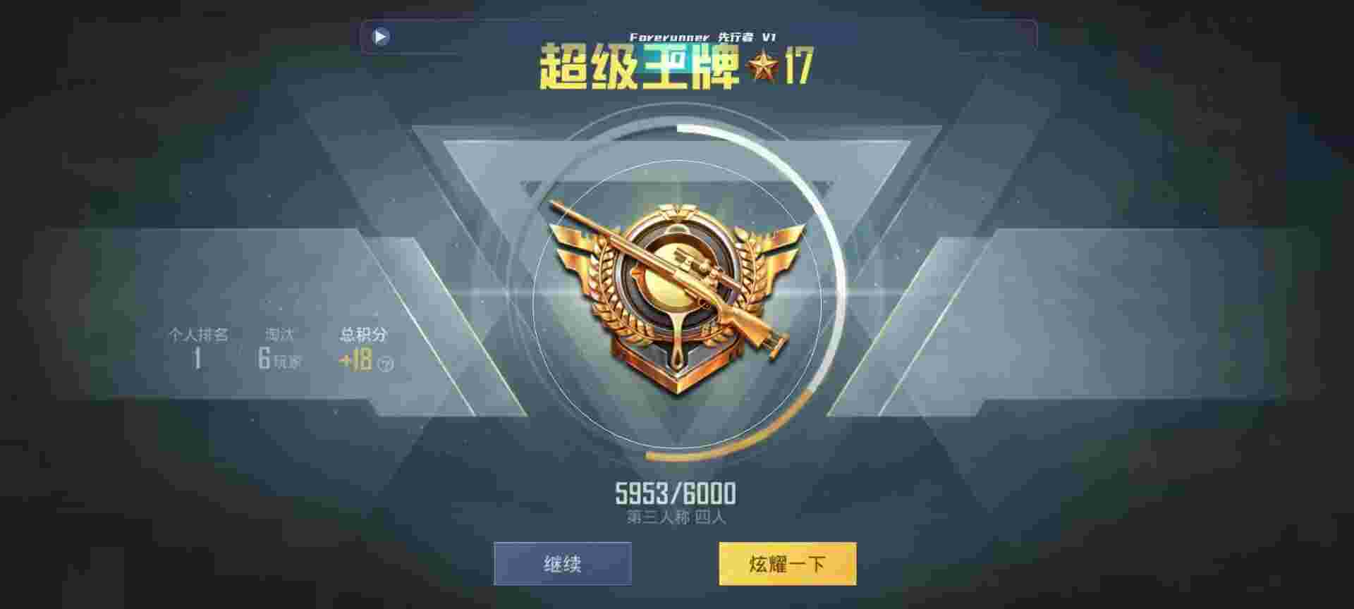 和平精英鸡腿辅助自瞄 - 和平精英小妮子吃鸡辅助app辅助预览图